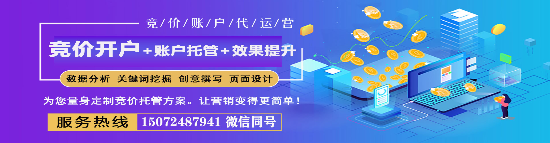 左权百度推广竞价
